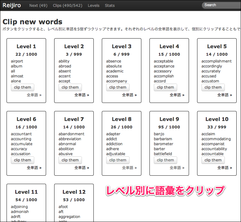 Reijiro 間隔反復学習で英辞郎を 読む アプリ